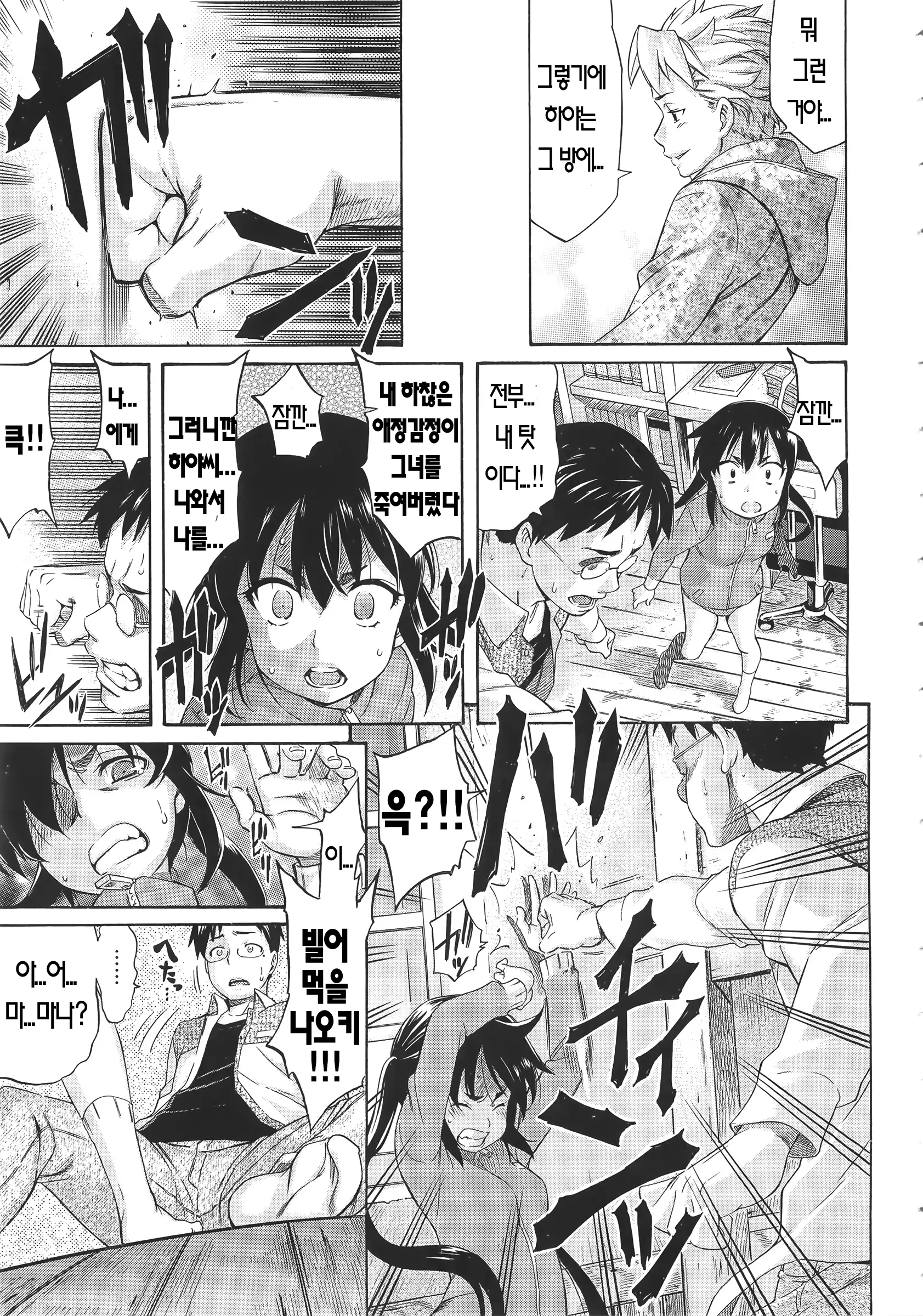 웹툰 이미지 162
