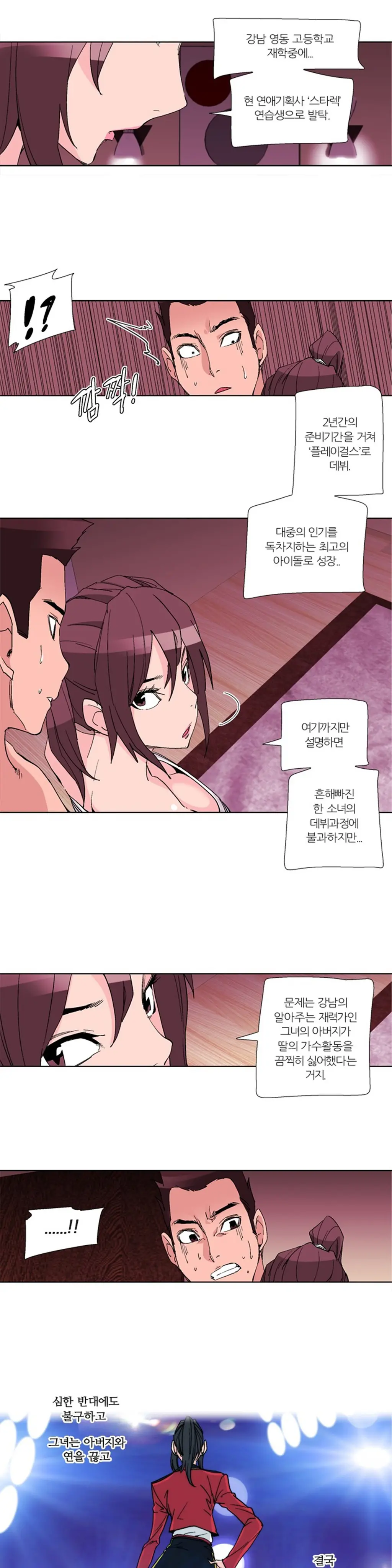 웹툰 이미지 433