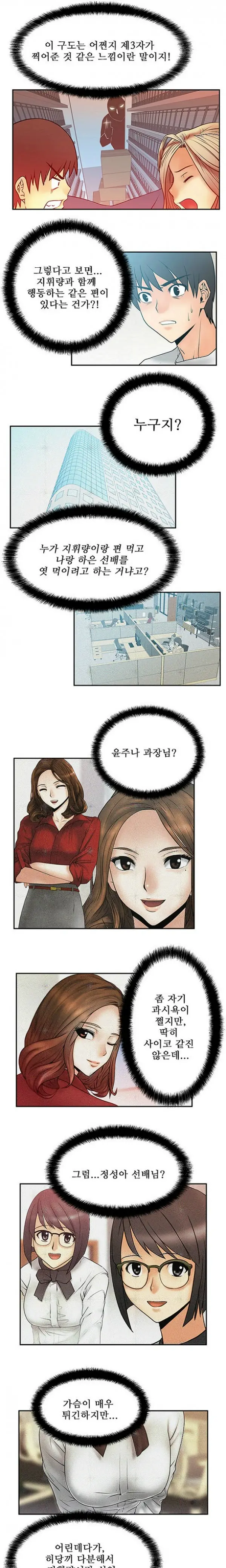 웹툰 이미지 71