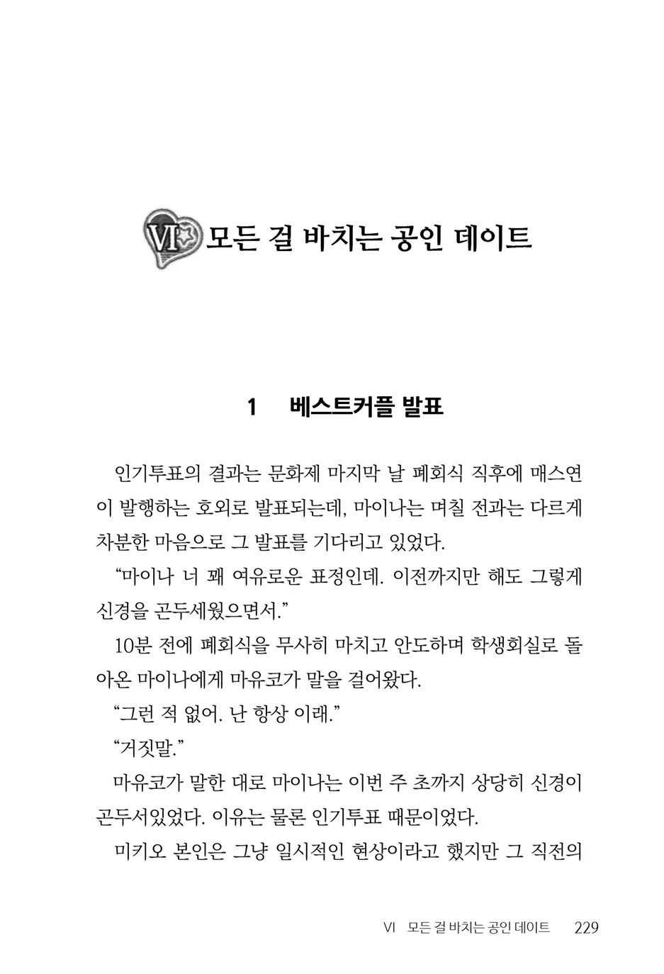 웹툰 이미지 230