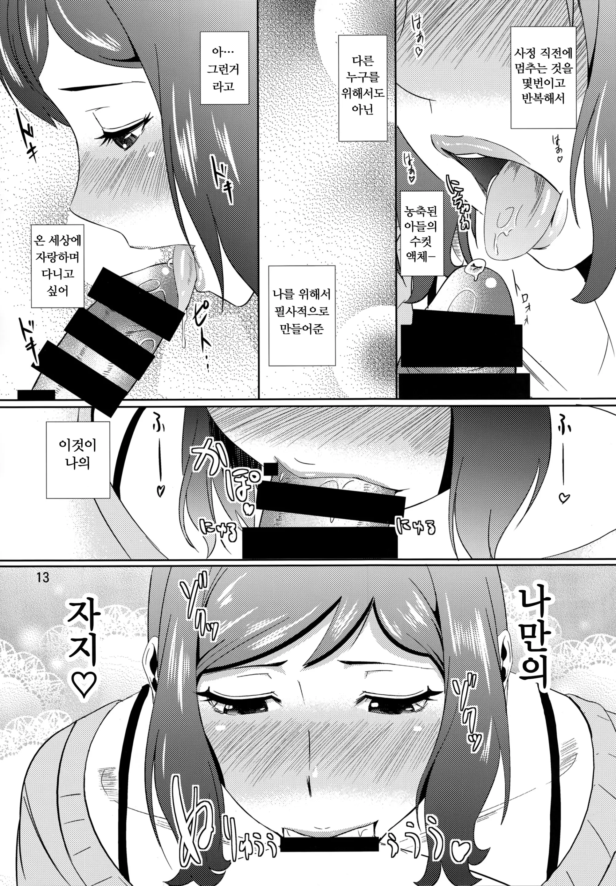 웹툰 이미지 11
