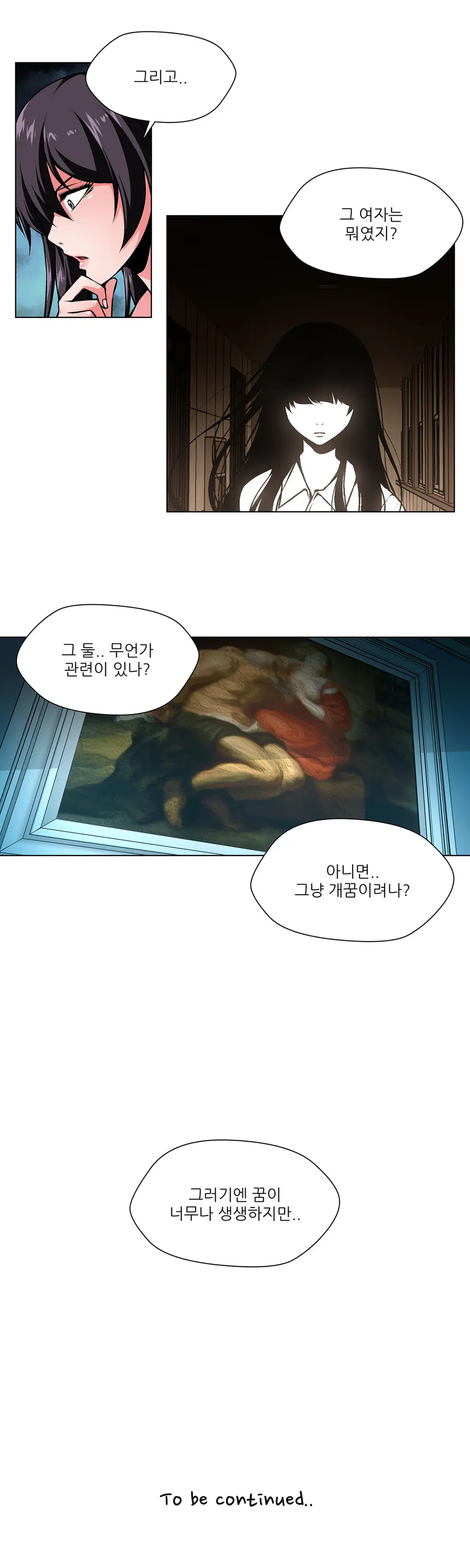 웹툰 이미지 399