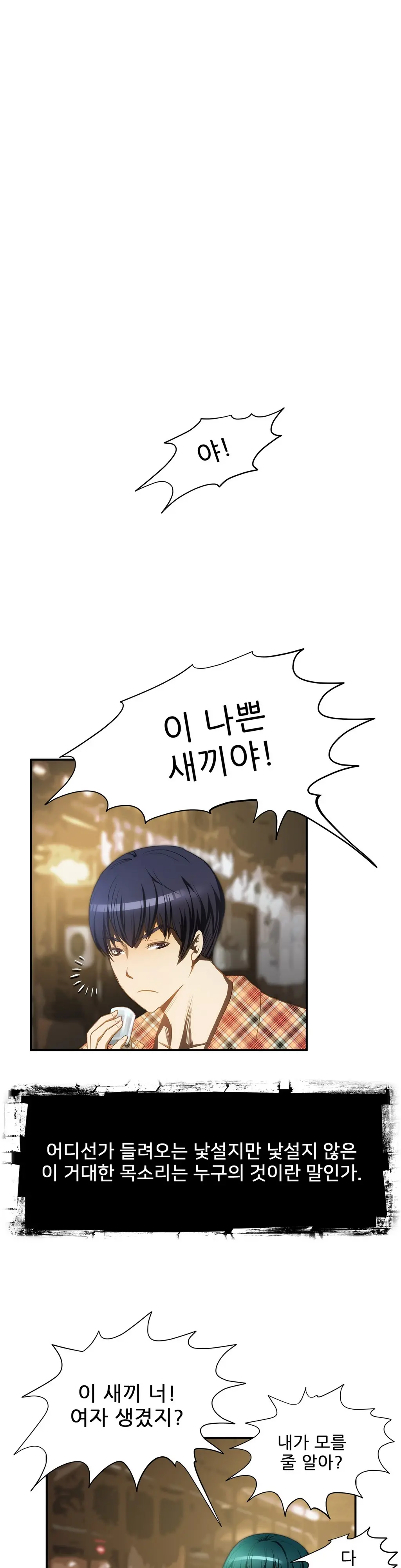 웹툰 이미지 218