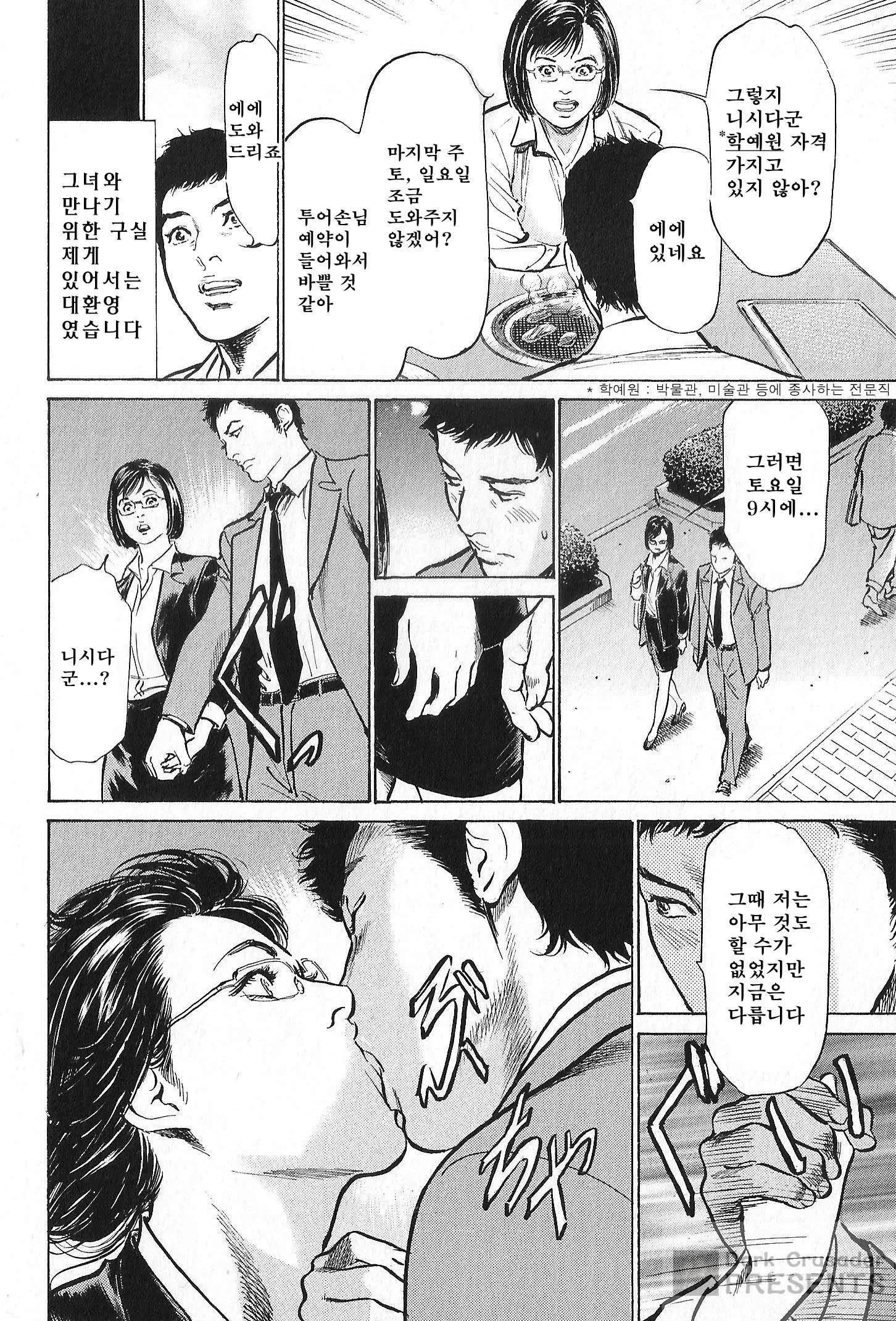 웹툰 이미지 57