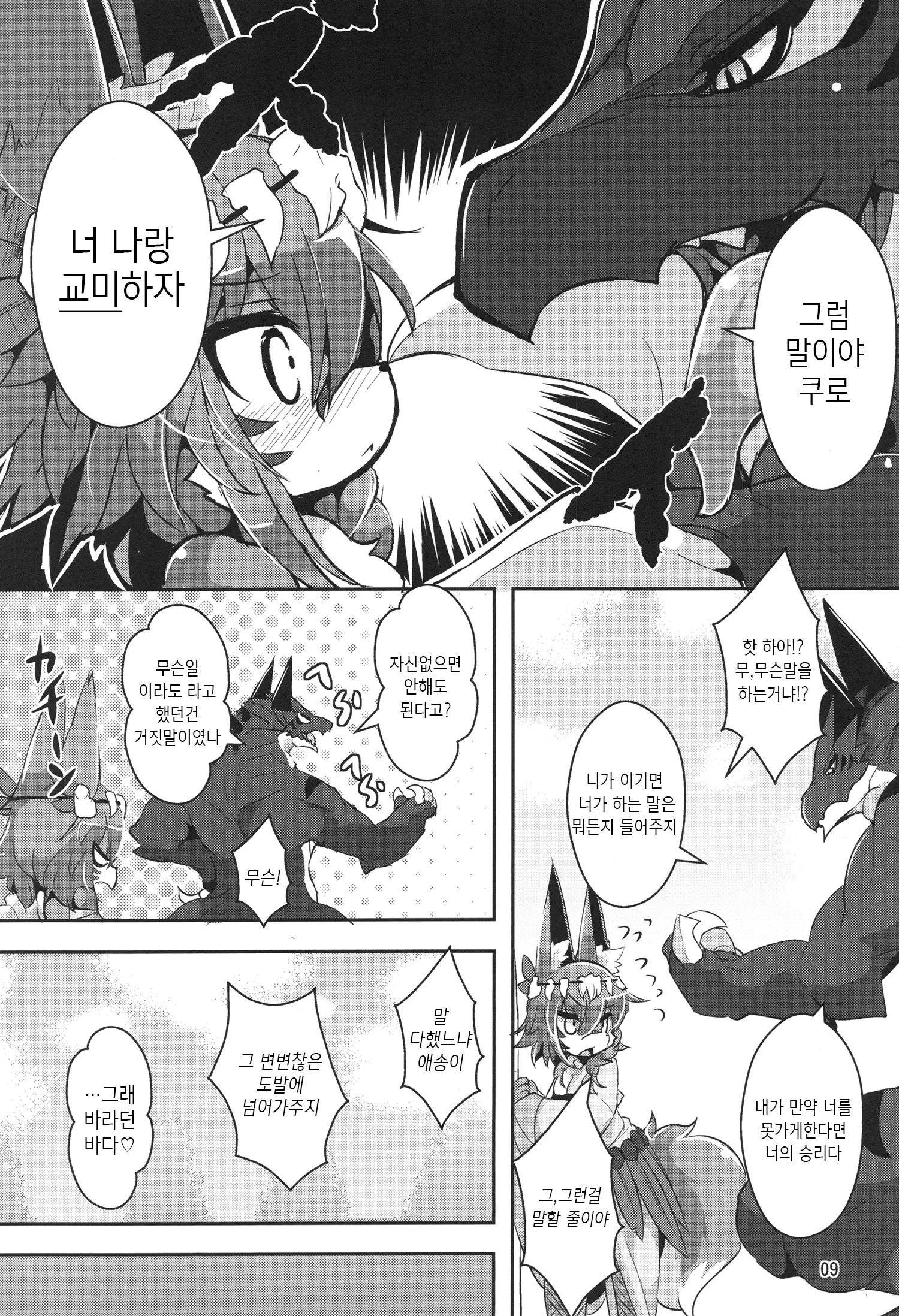 웹툰 이미지 8