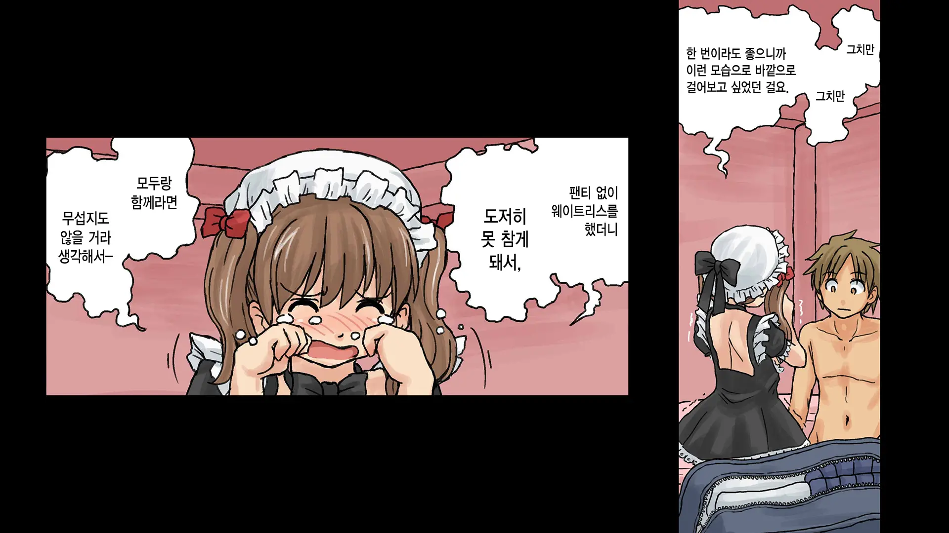 웹툰 이미지 28