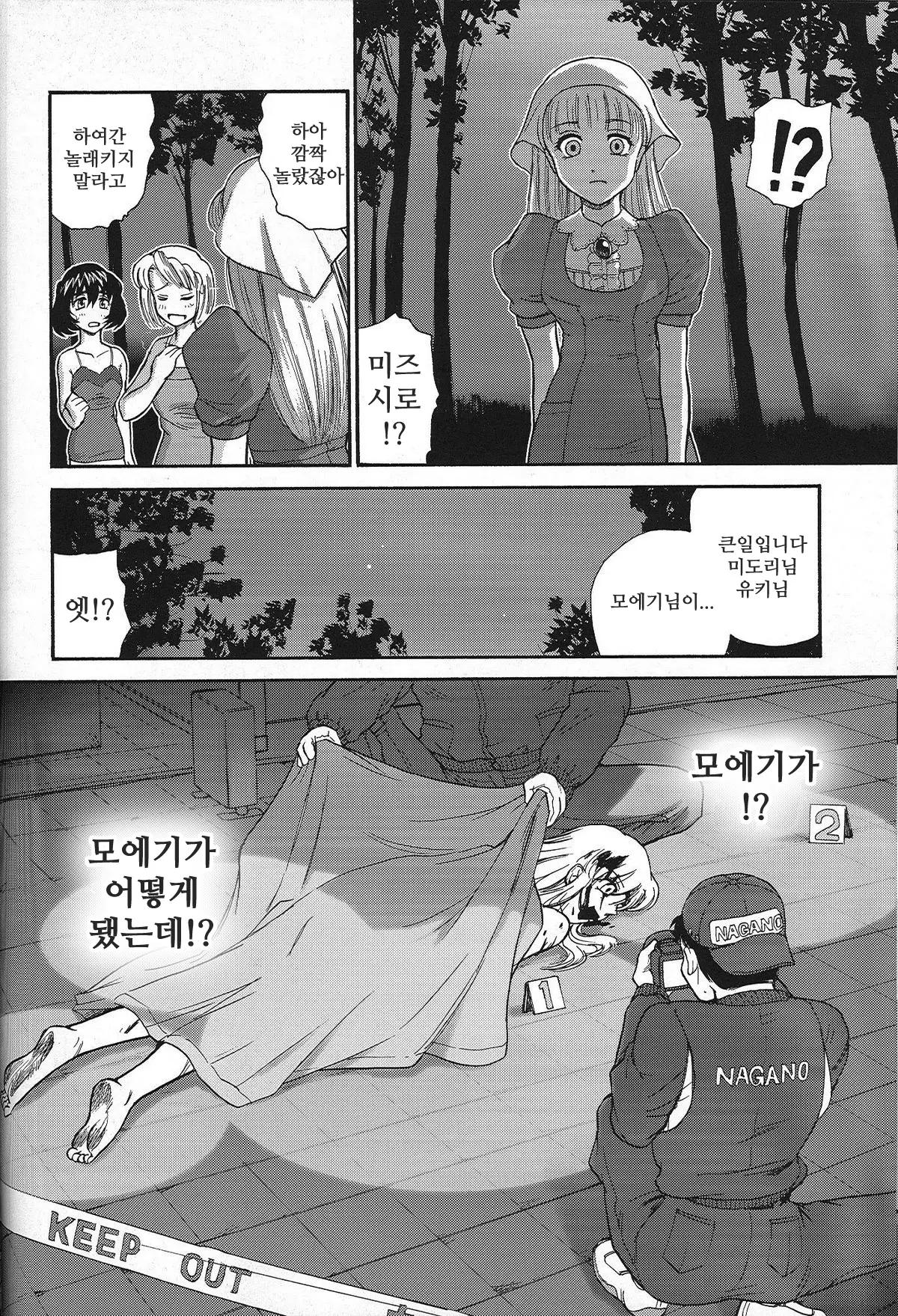 웹툰 이미지 54