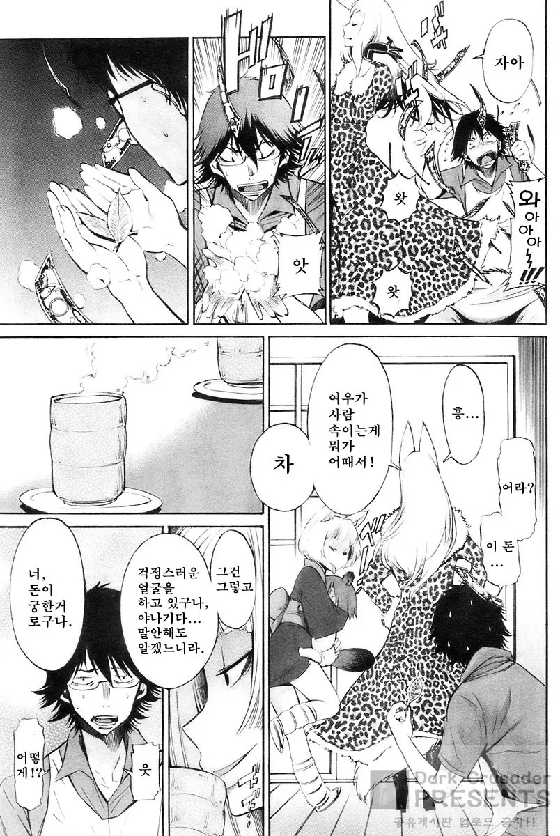 웹툰 이미지 207