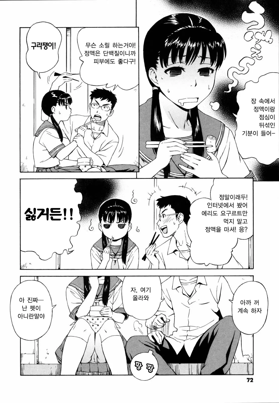 웹툰 이미지 73