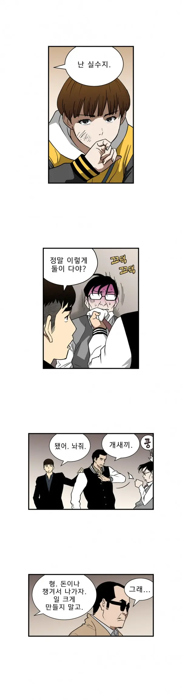 웹툰 이미지 414