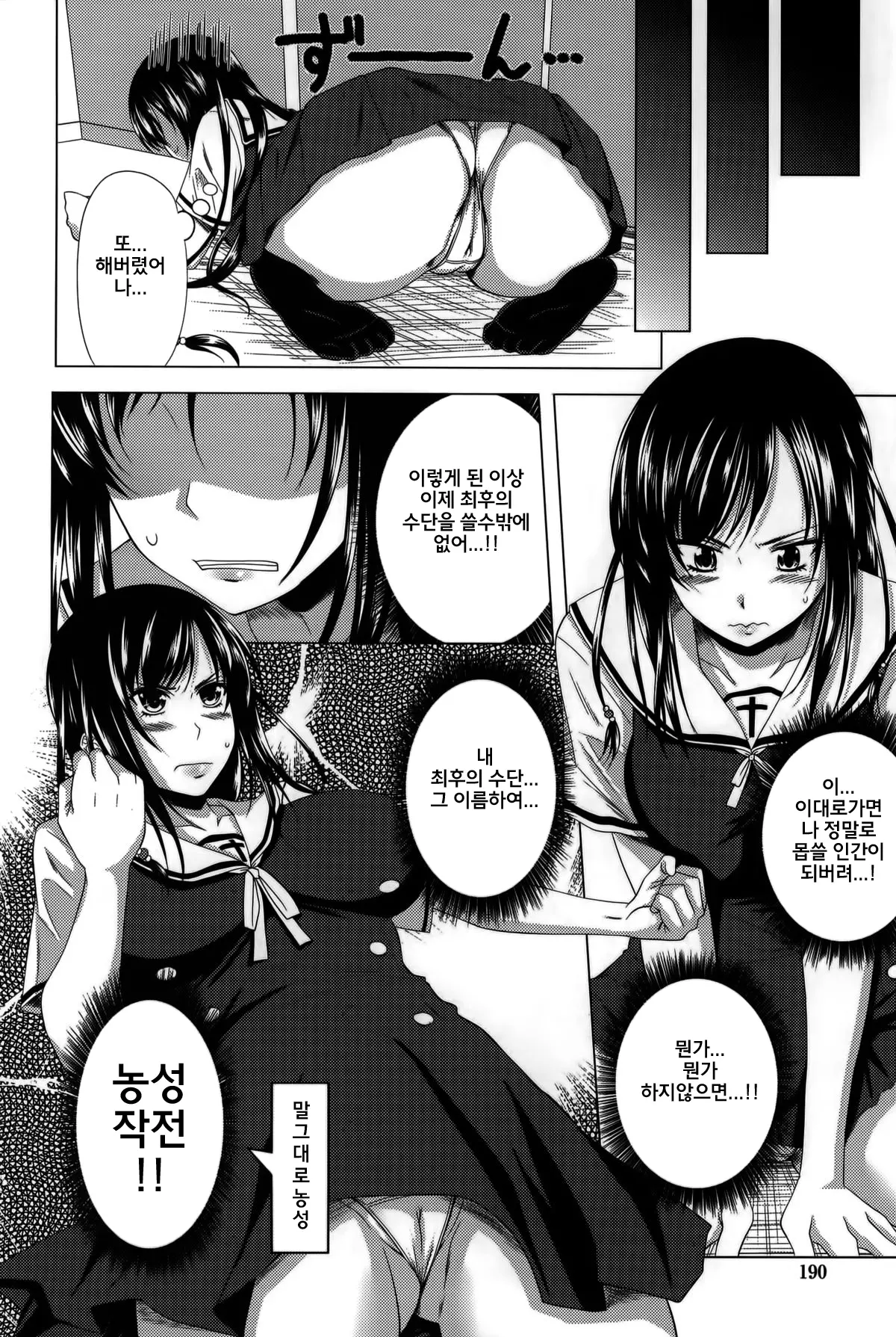 웹툰 이미지 189