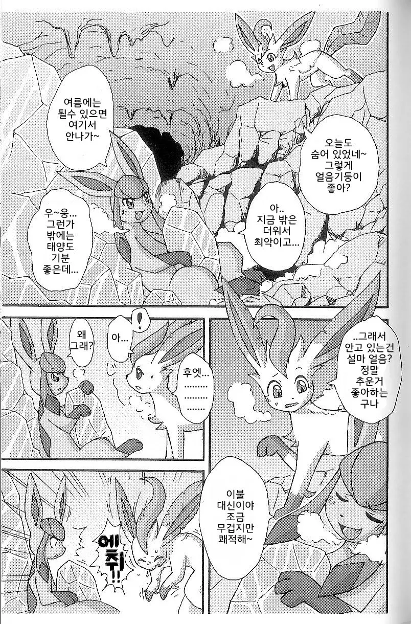웹툰 이미지 2