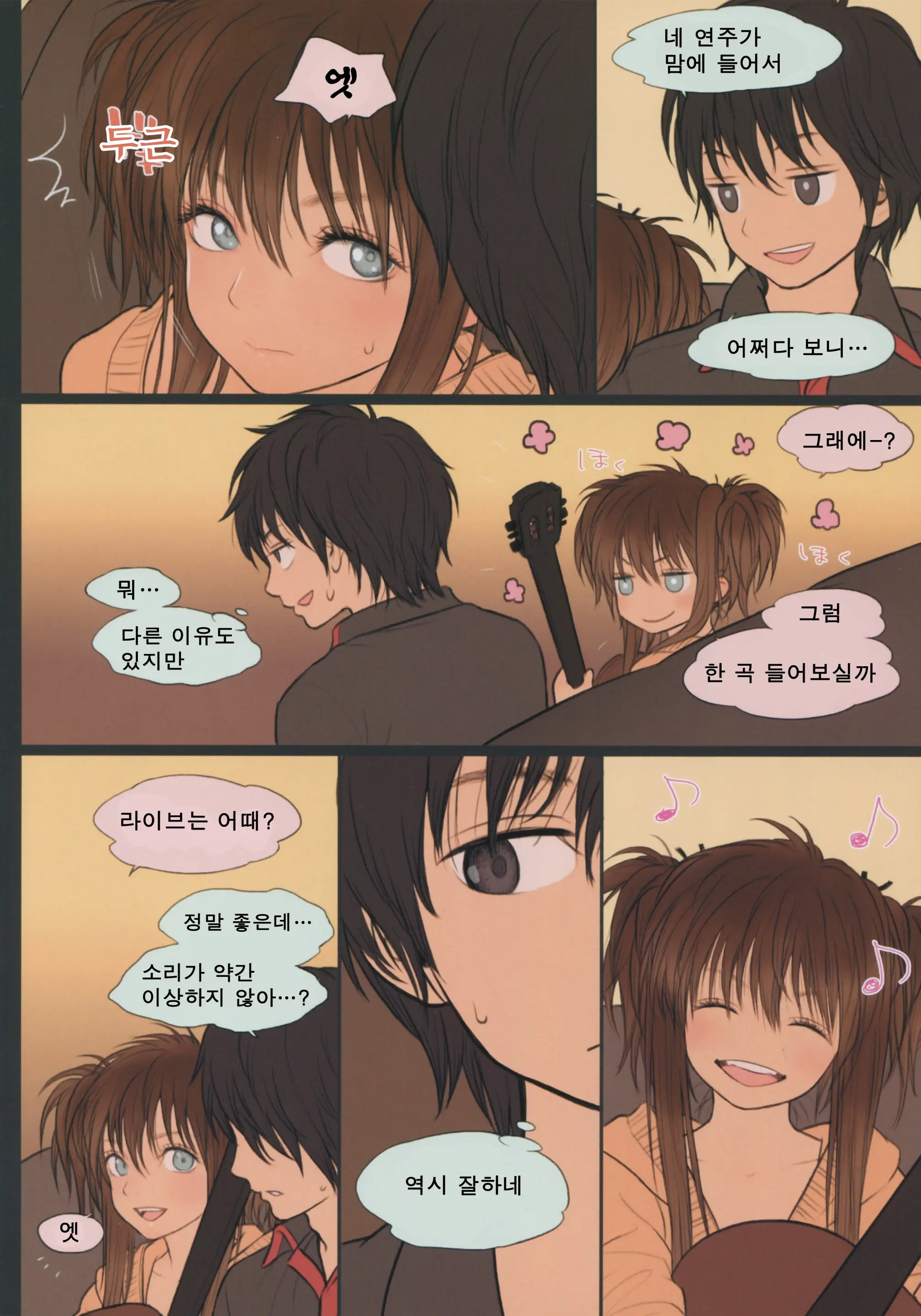웹툰 이미지 17