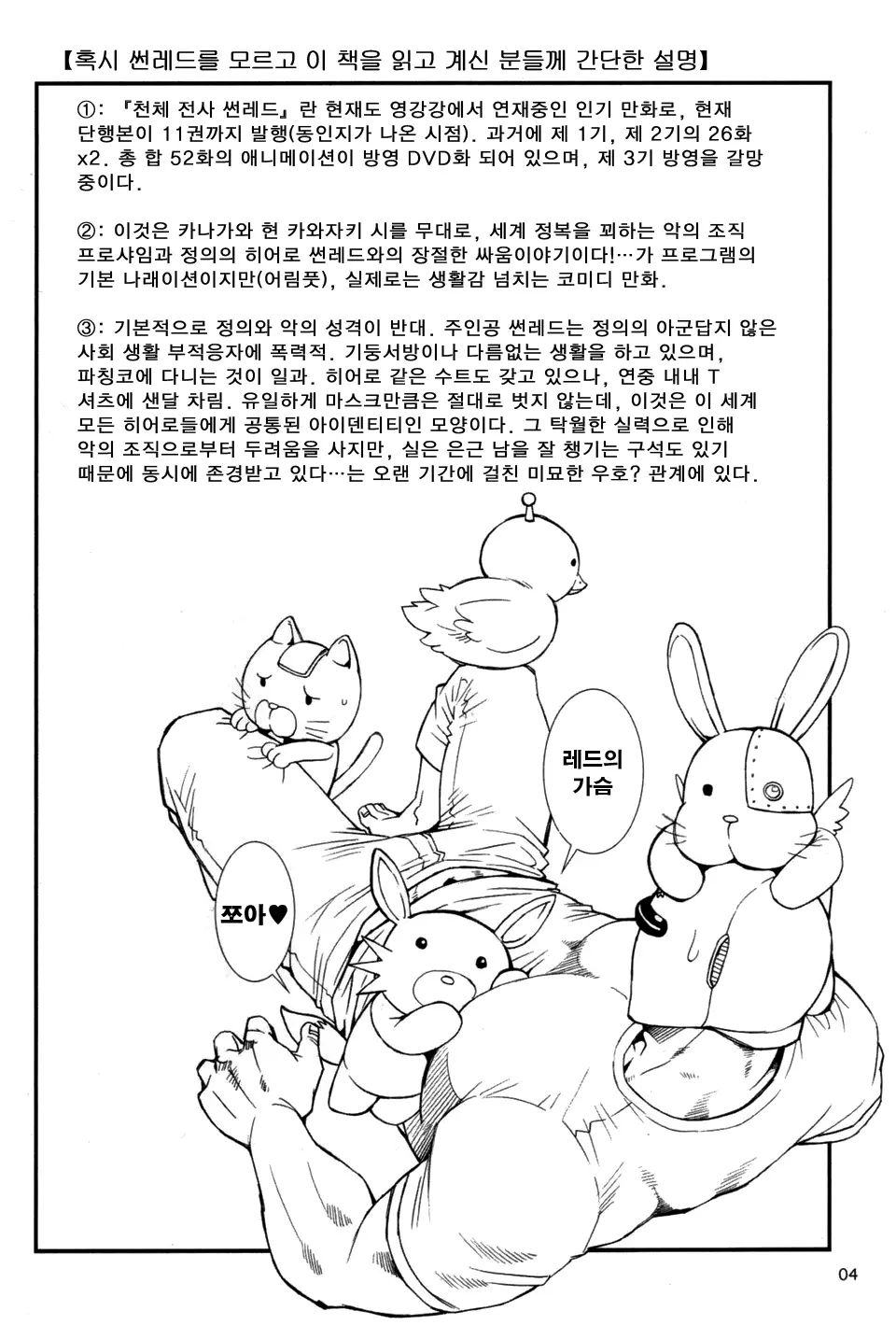웹툰 이미지 1