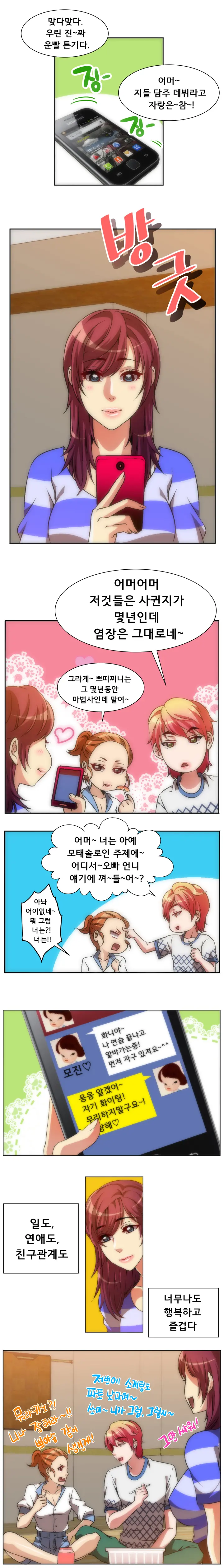 웹툰 이미지 43
