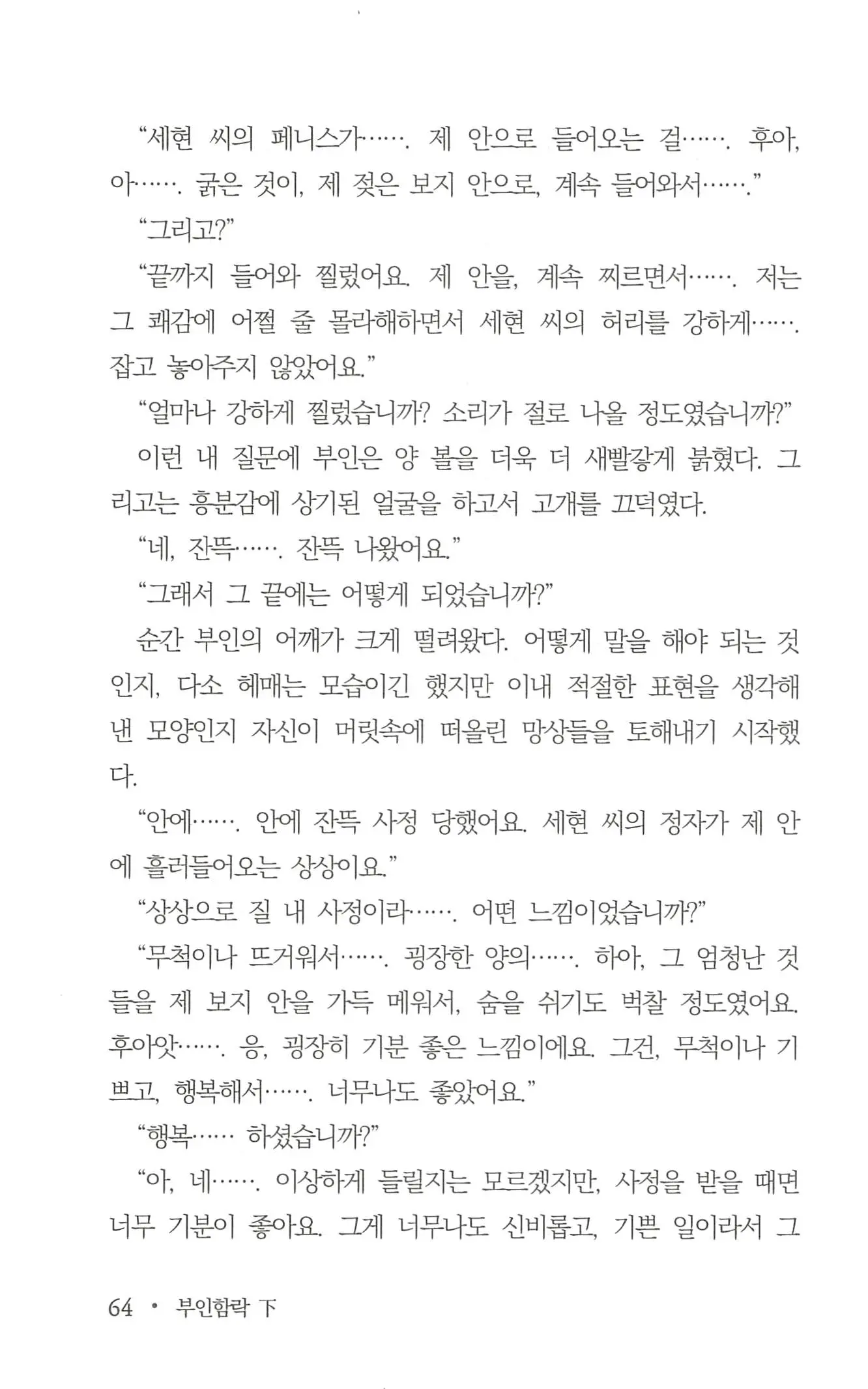 웹툰 이미지 65