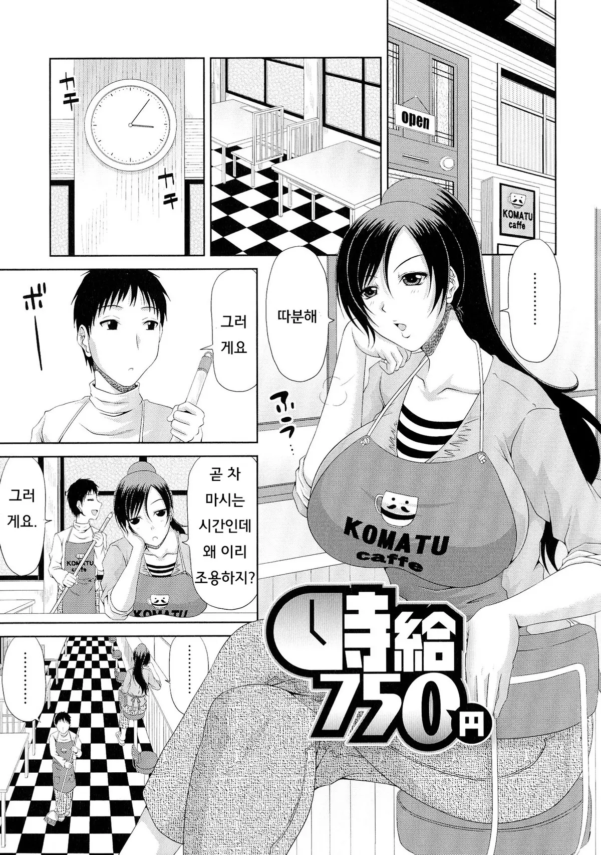 웹툰 이미지 147