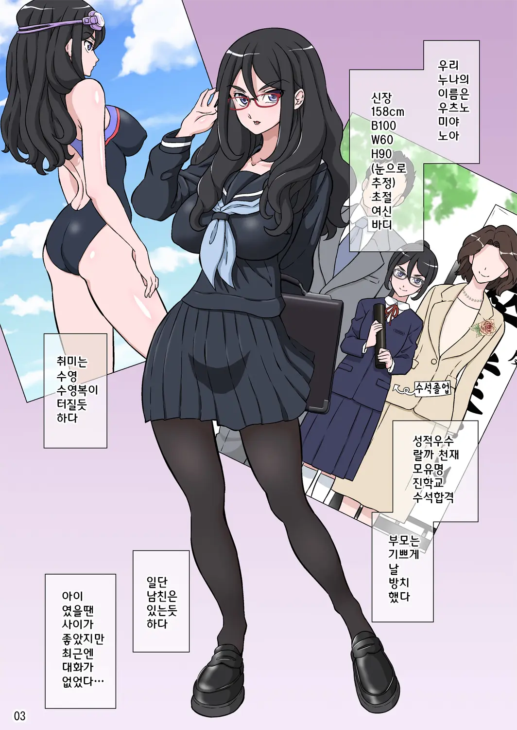 웹툰 이미지 106