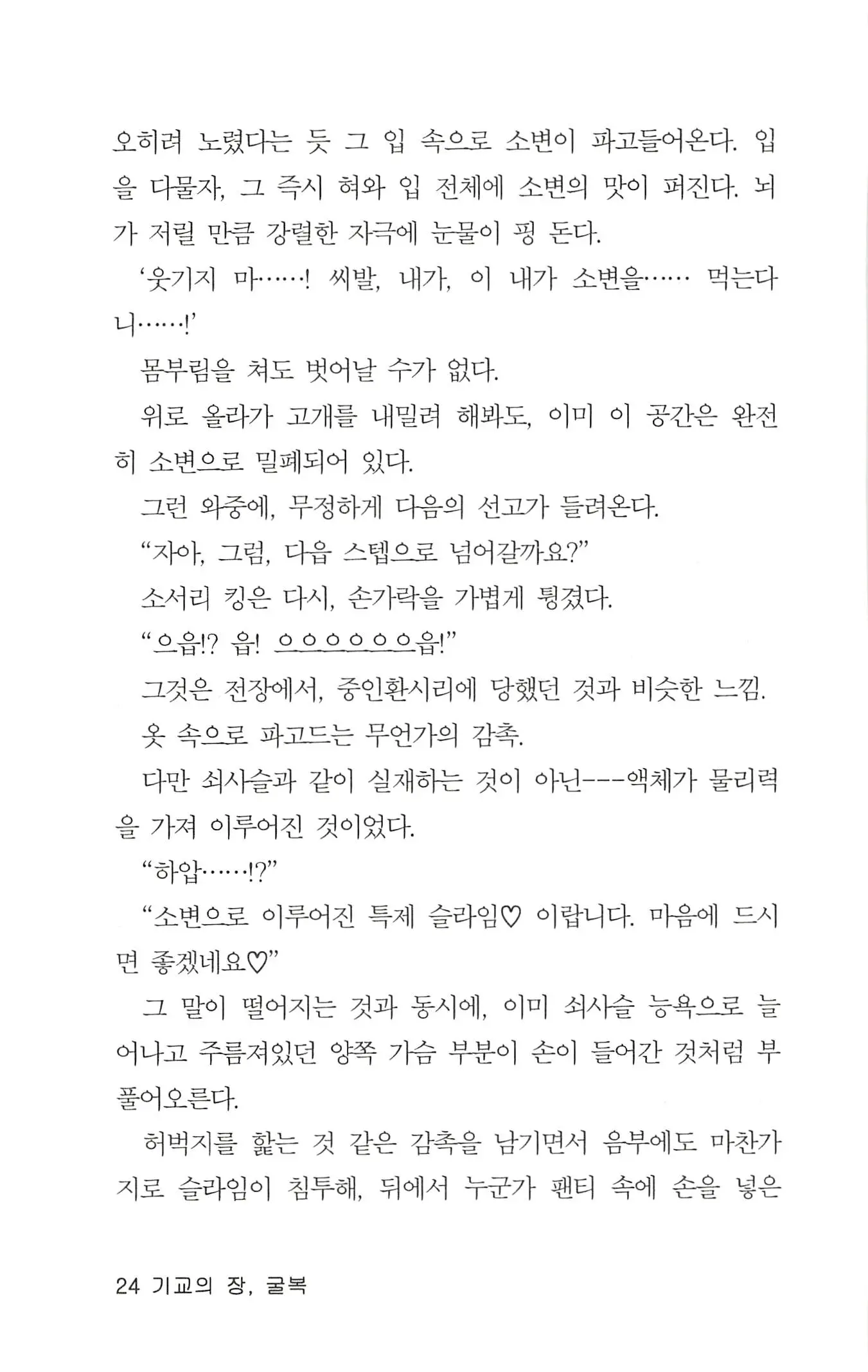 웹툰 이미지 25
