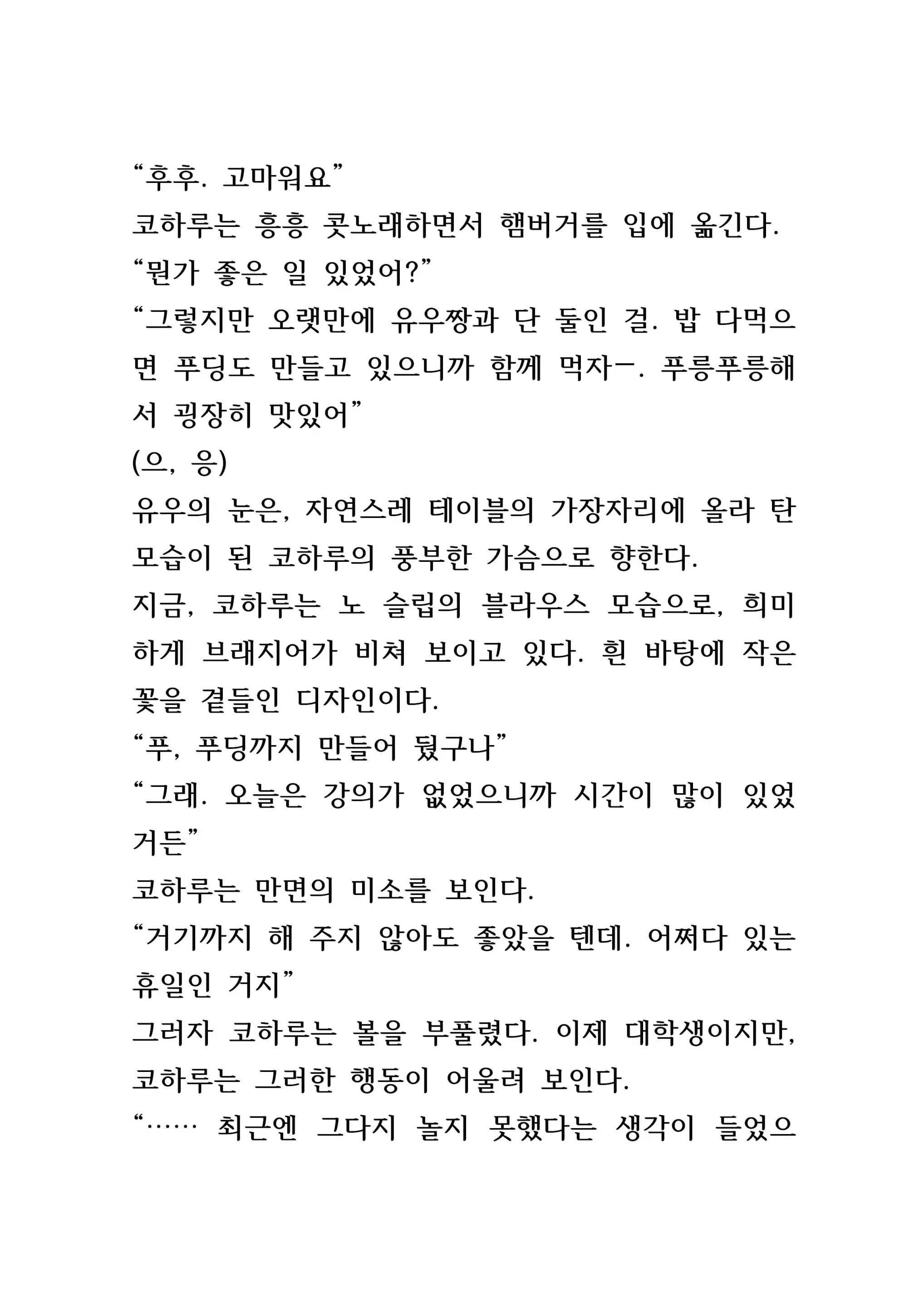웹툰 이미지 89