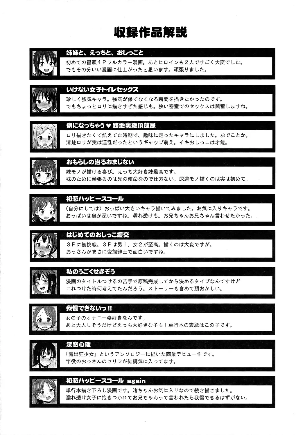 웹툰 이미지 208