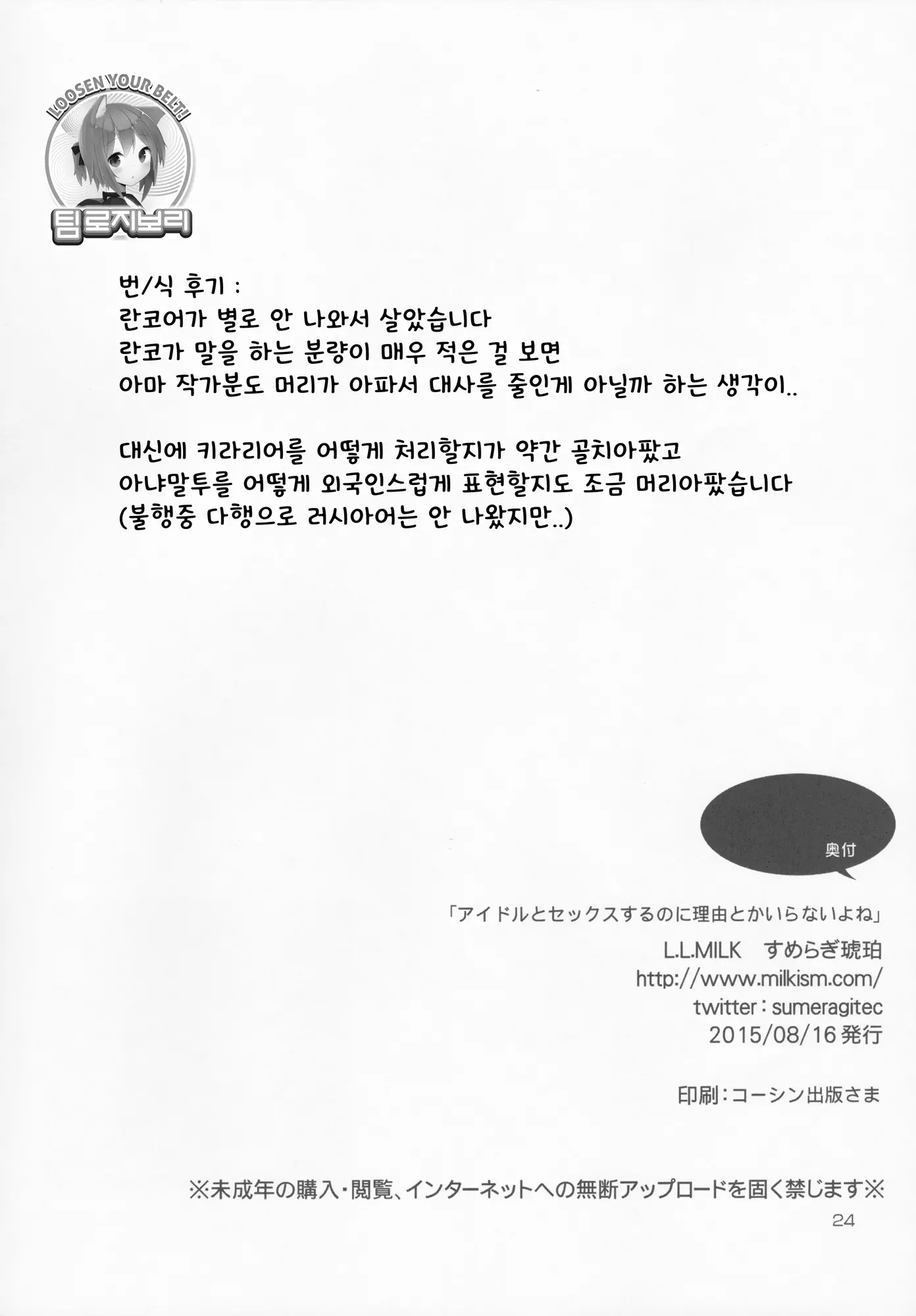 웹툰 이미지 26