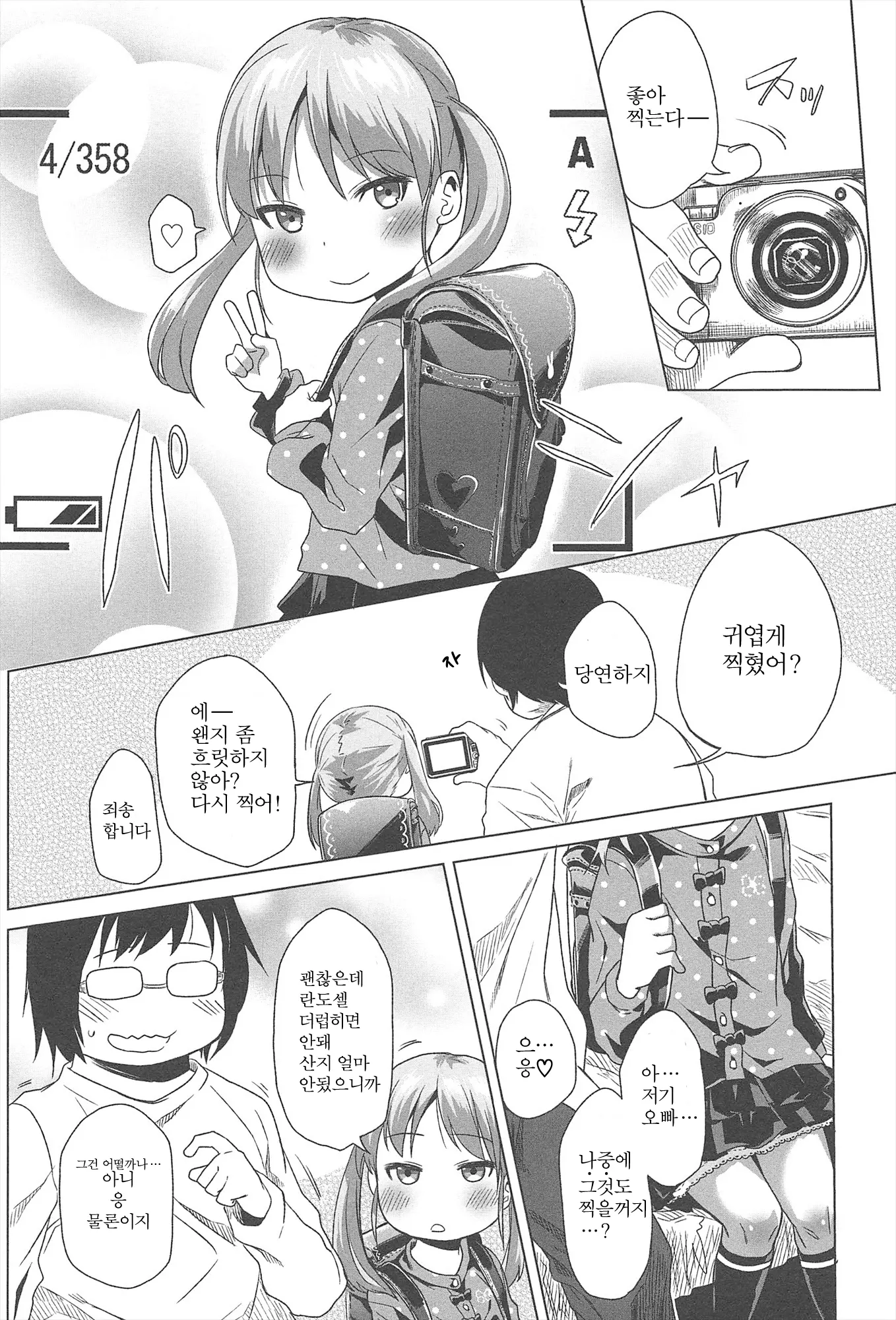 웹툰 이미지 4