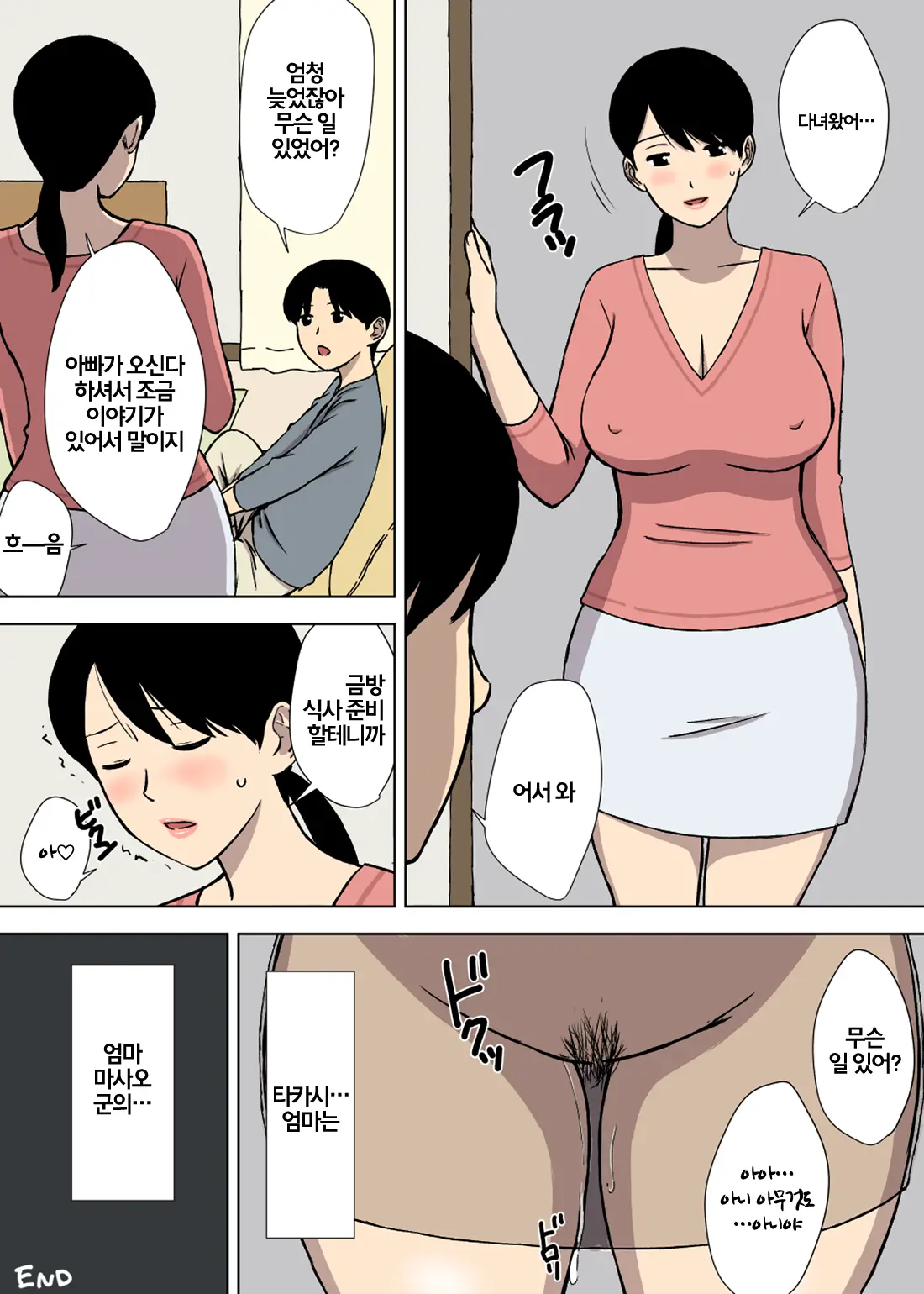 웹툰 이미지 26