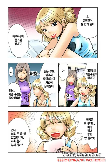 웹툰 이미지 107