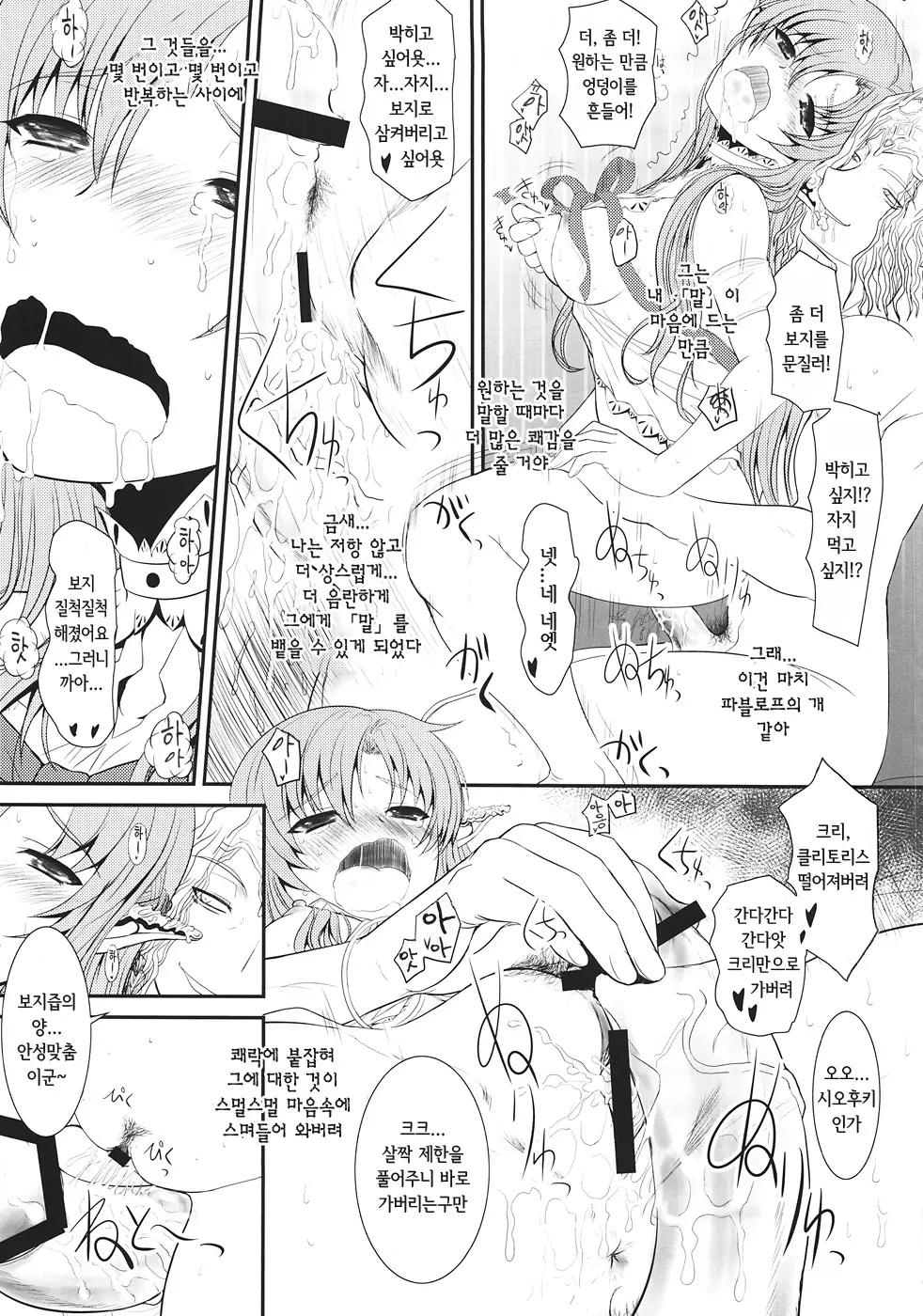 웹툰 이미지 21