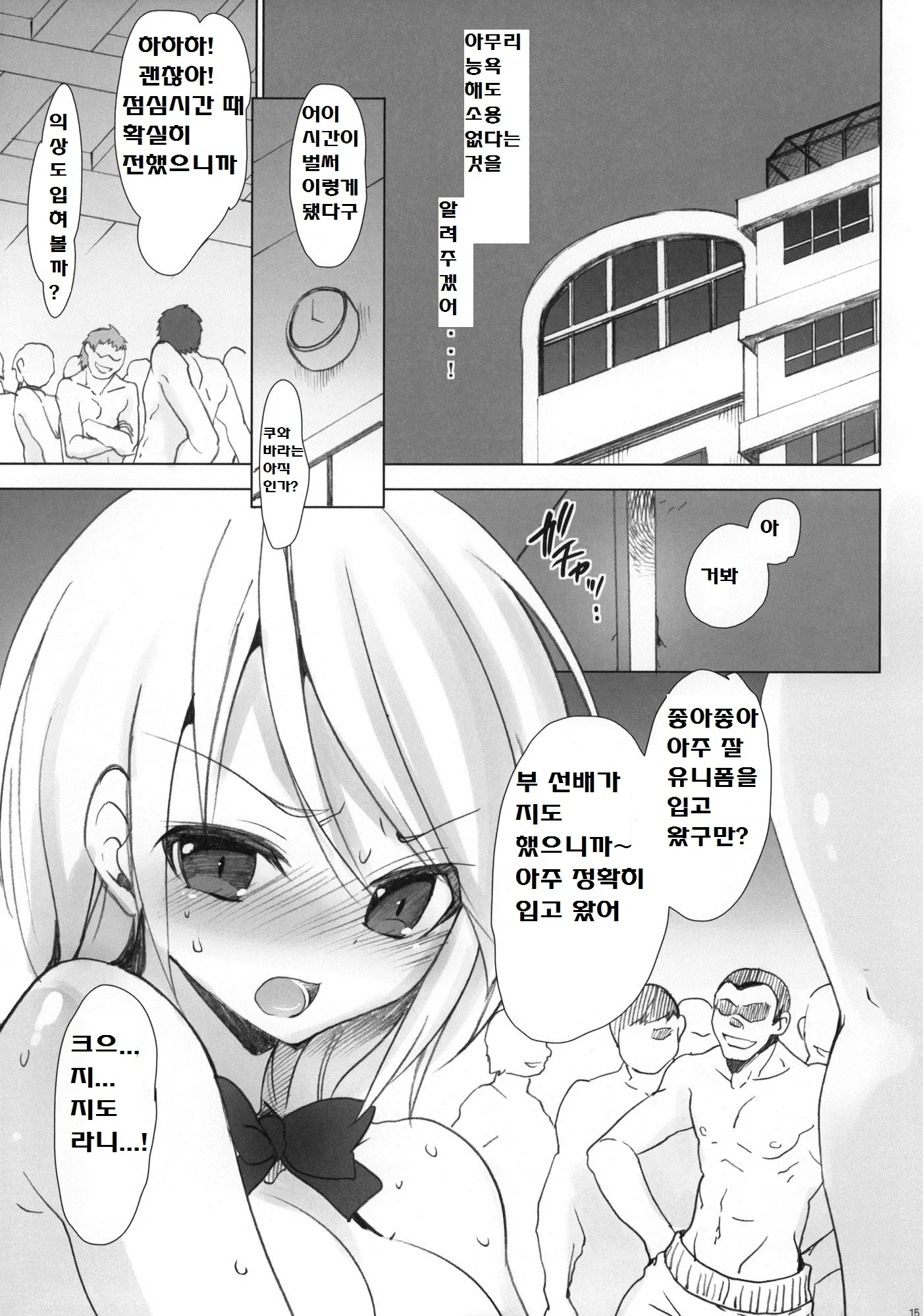 웹툰 이미지 13