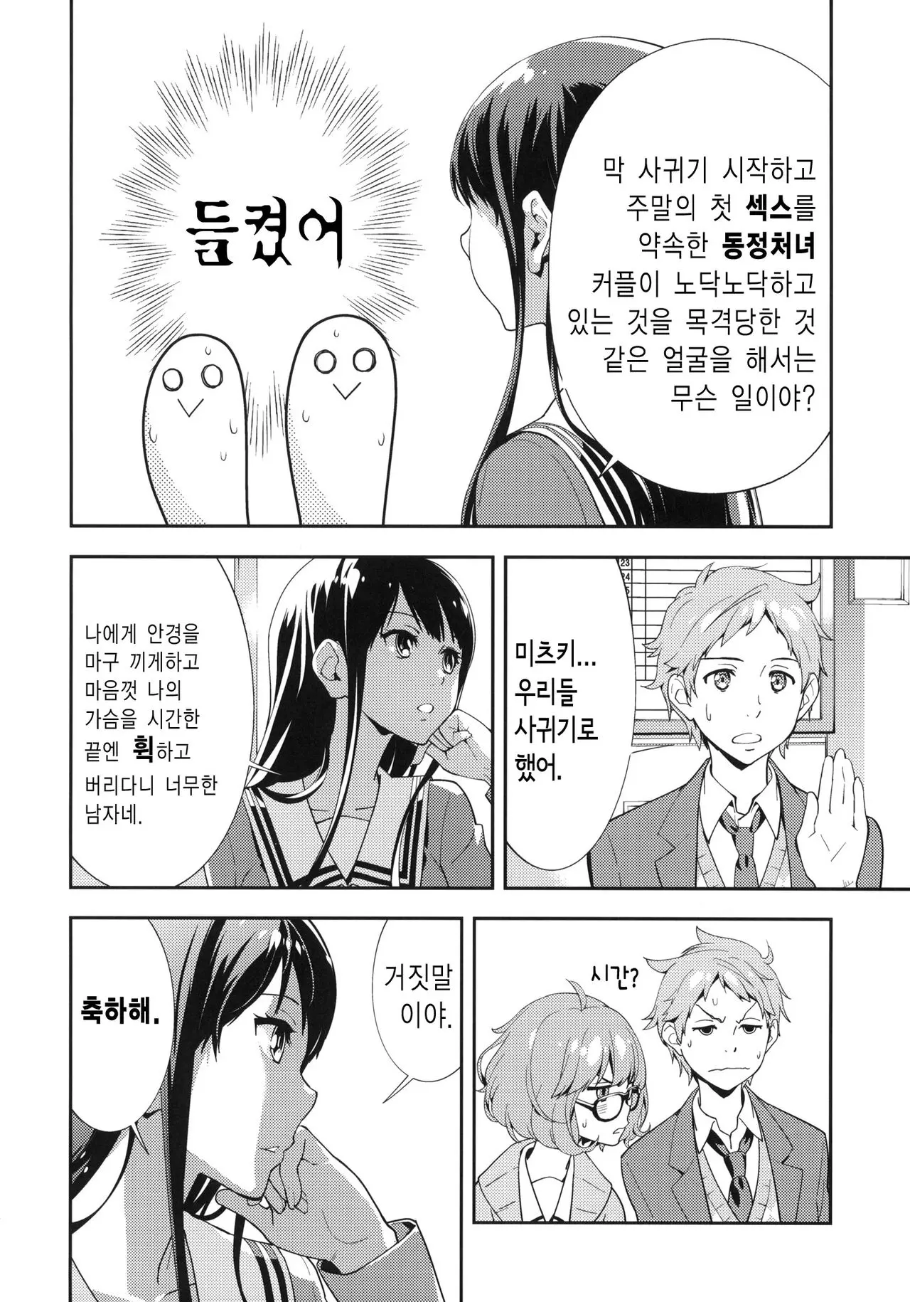 웹툰 이미지 8