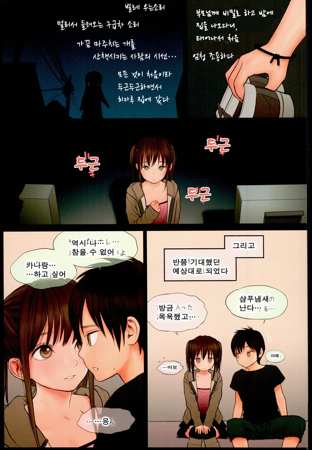 웹툰 이미지 13