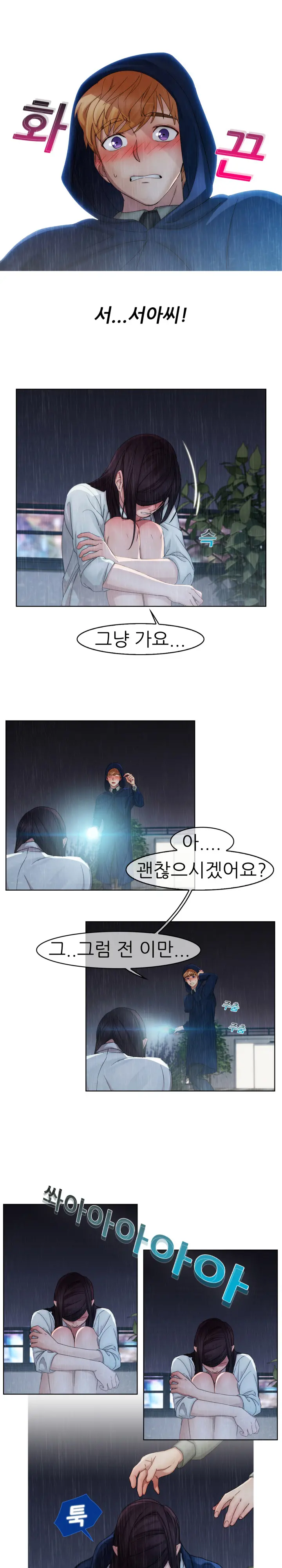 웹툰 이미지 57