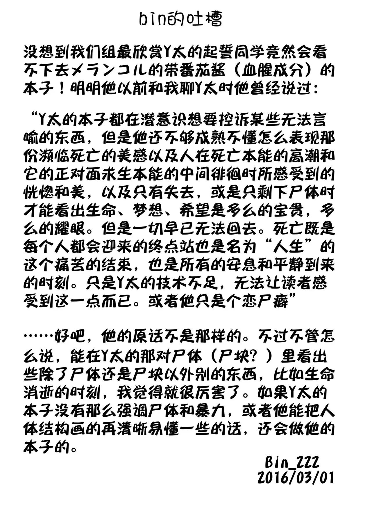 웹툰 이미지 19