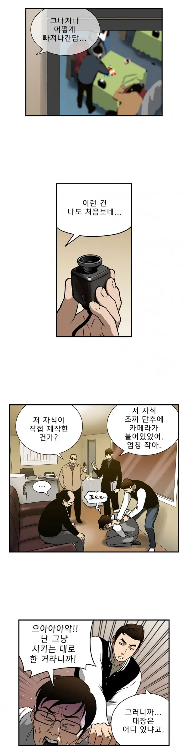 웹툰 이미지 405