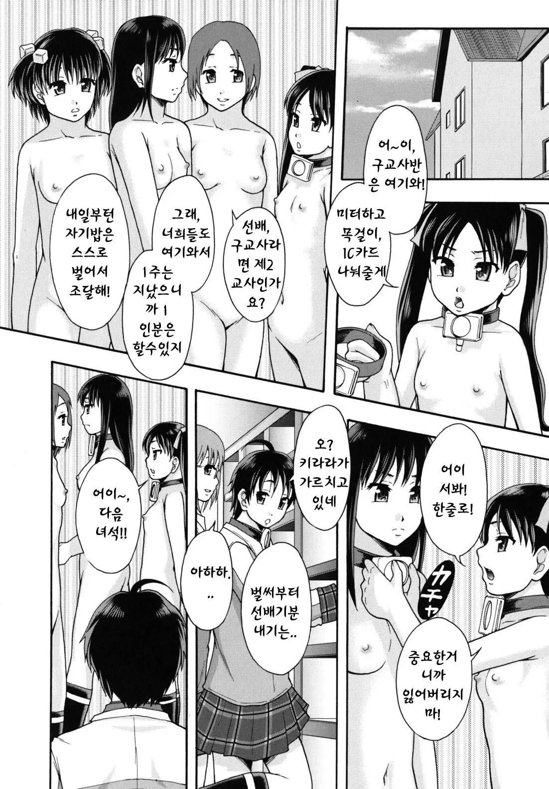 웹툰 이미지 142
