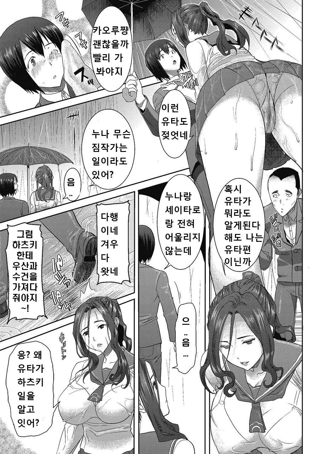 웹툰 이미지 72