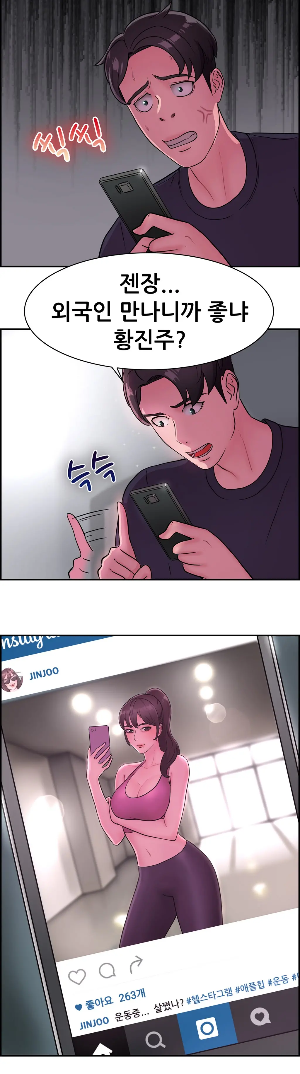 웹툰 이미지 248