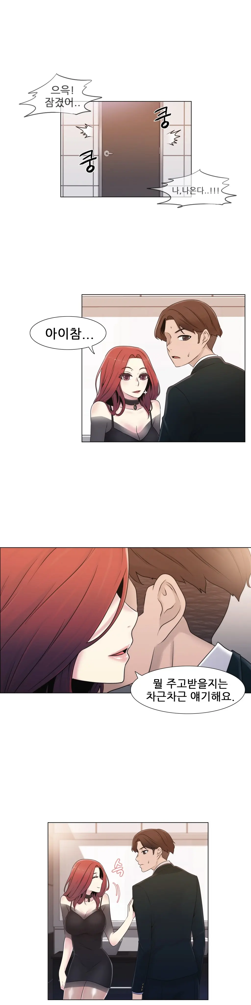 웹툰 이미지 362