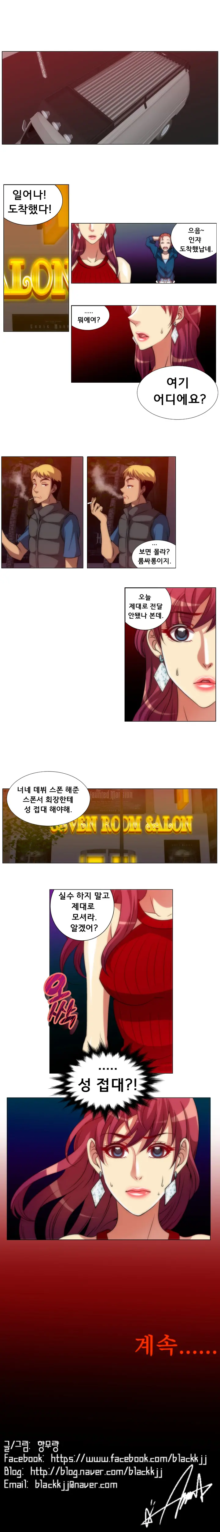 웹툰 이미지 92