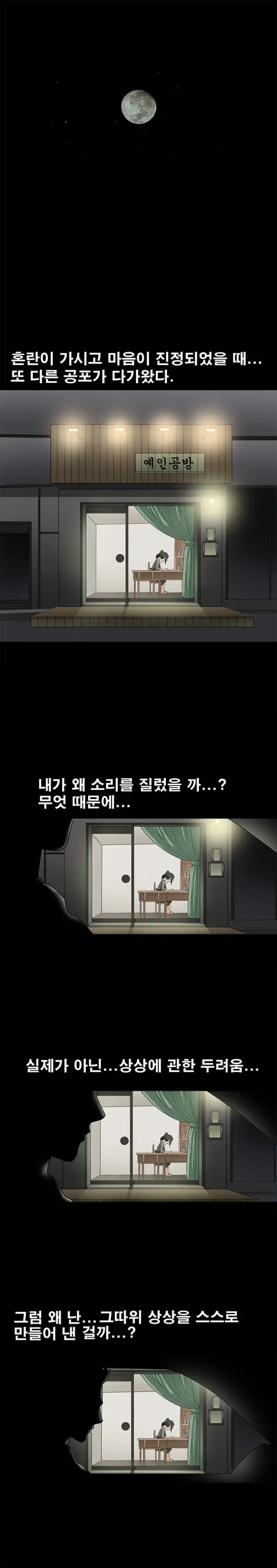웹툰 이미지 121