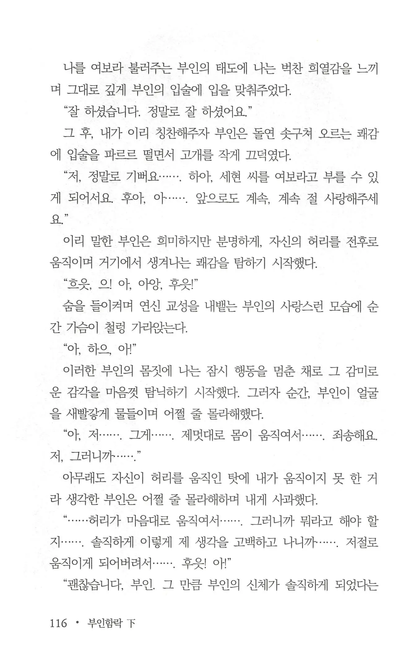 웹툰 이미지 117