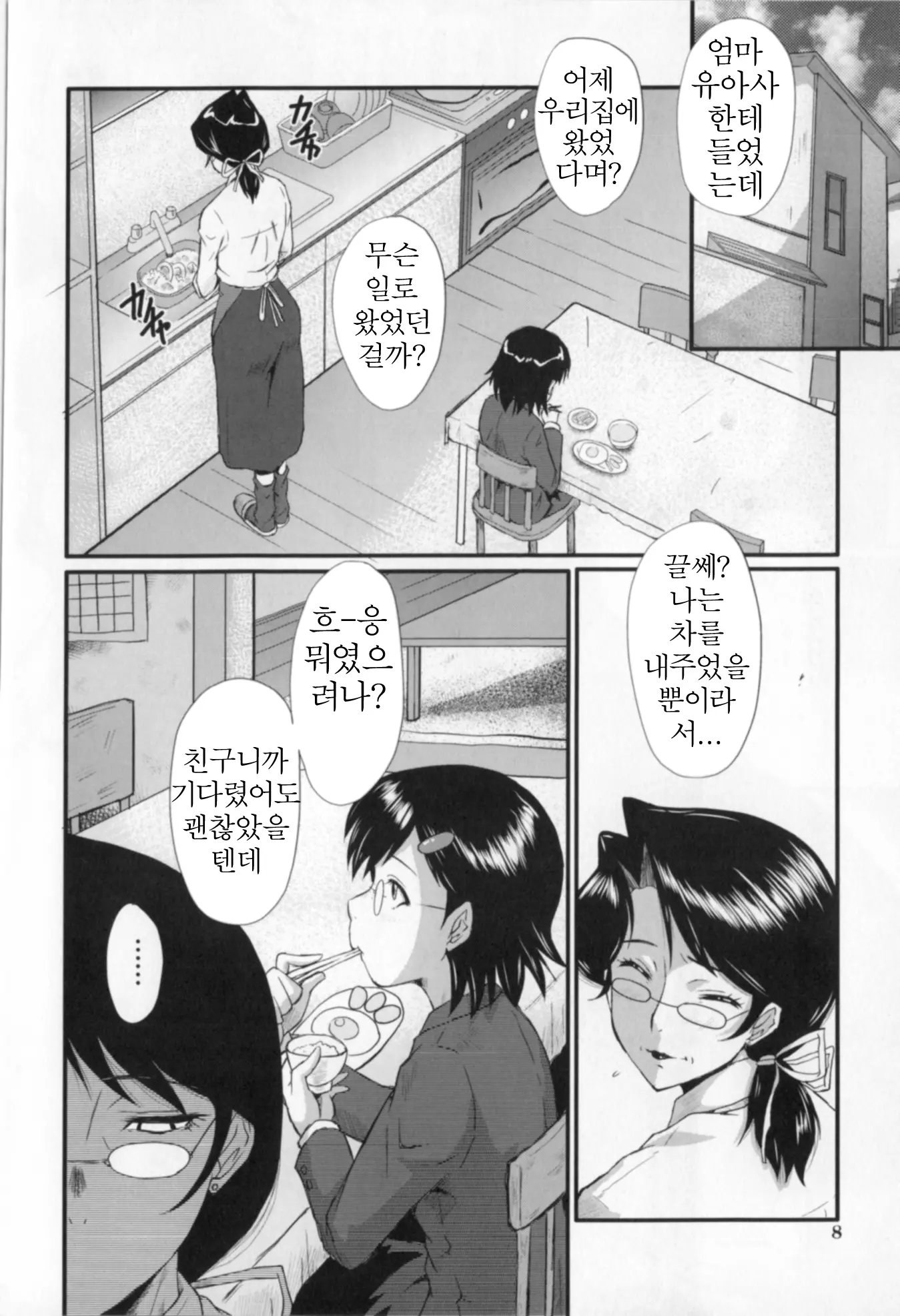 웹툰 이미지 7