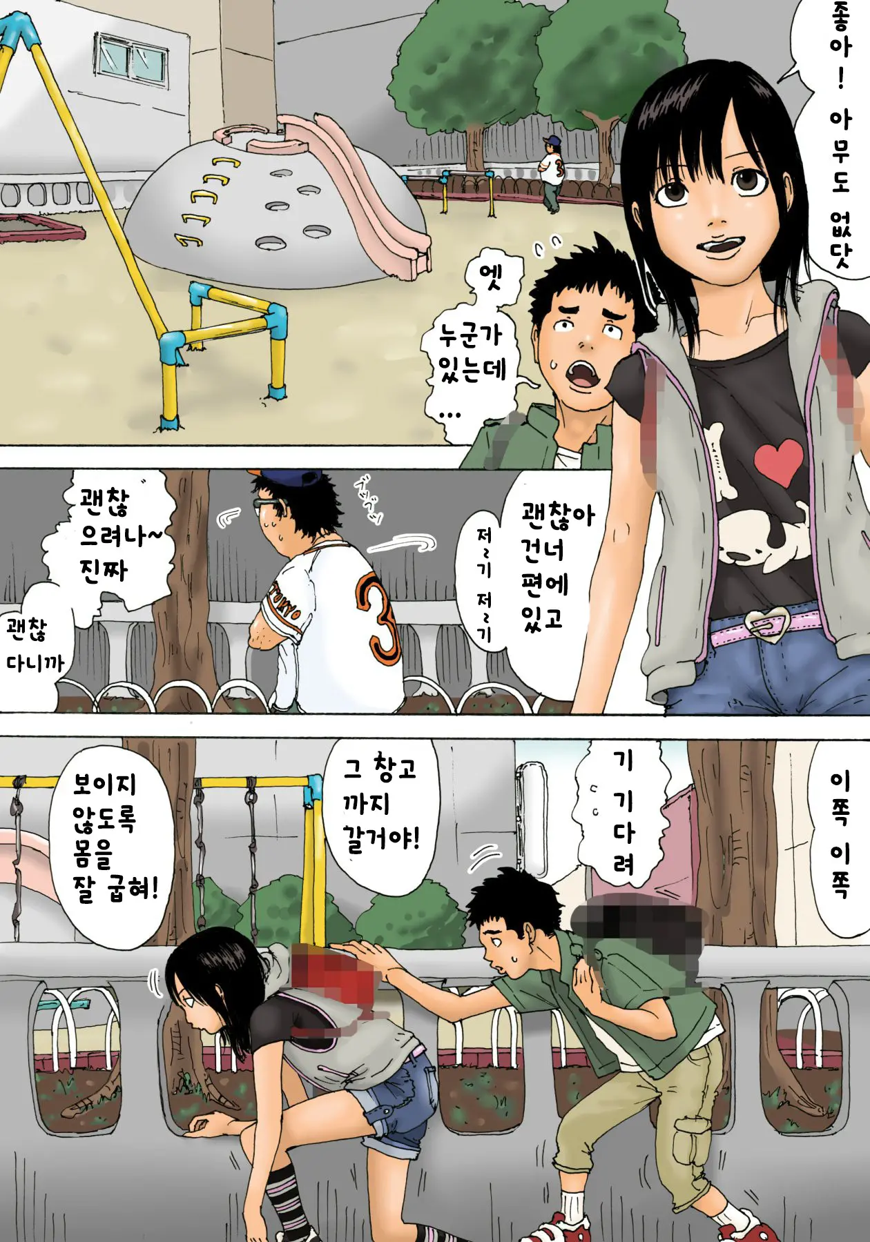 웹툰 이미지 4