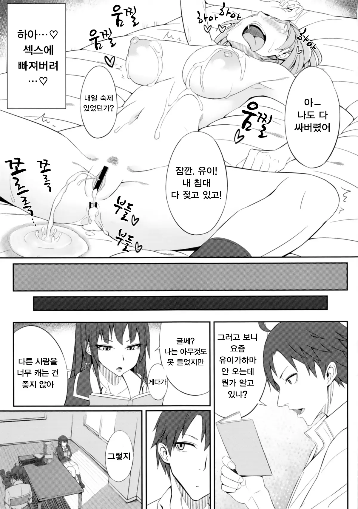 웹툰 이미지 23