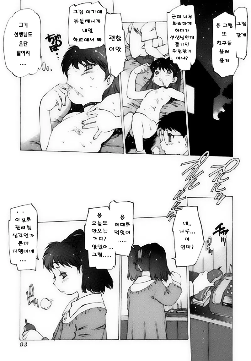 웹툰 이미지 6