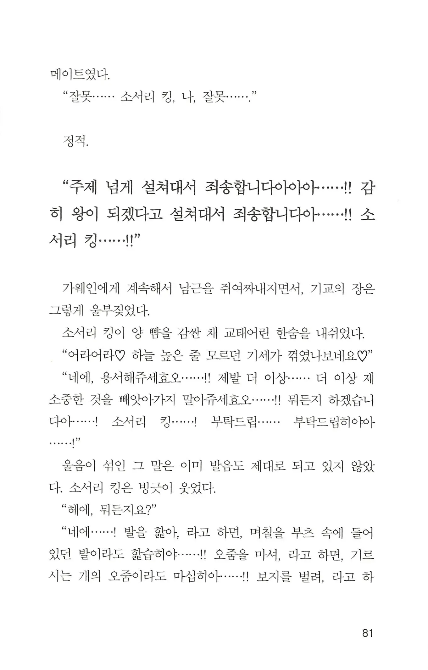 웹툰 이미지 82