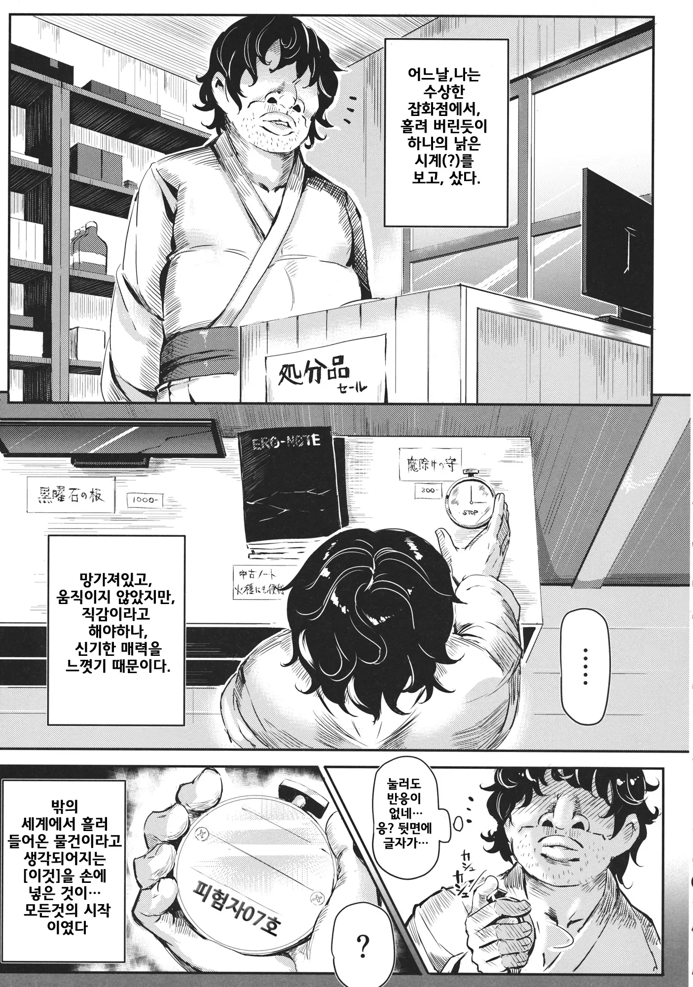 웹툰 이미지 4