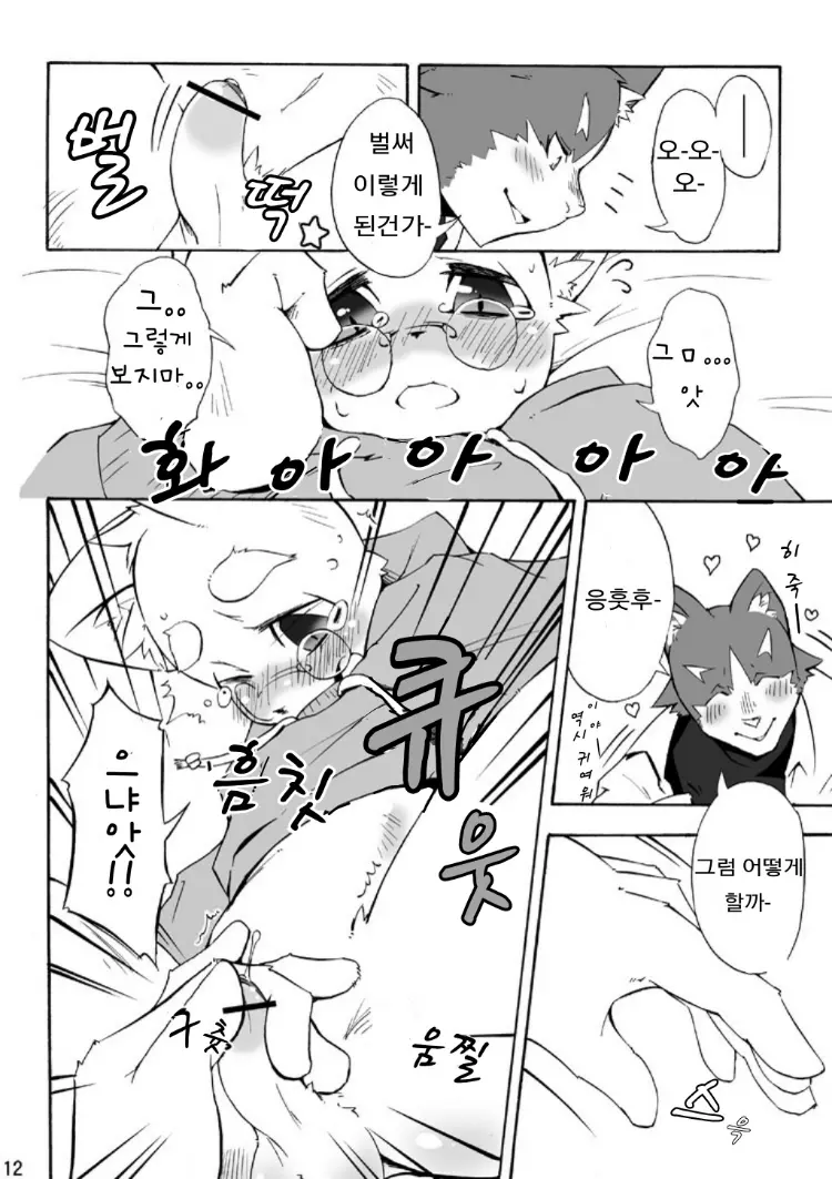웹툰 이미지 10